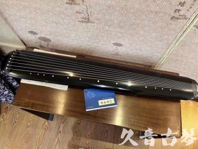 莱芜市●久音古琴  ●今日推荐 20230727[高级精品演奏混沌式]