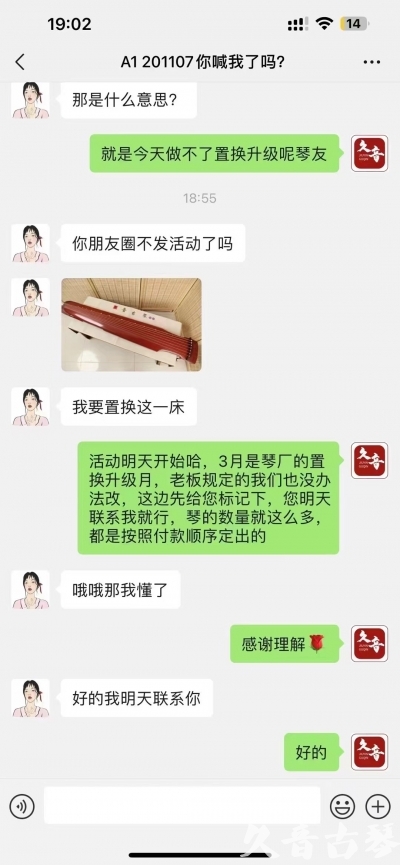莱芜市去年升级已经有很多琴友说规则的问题，那我们今年就严格按照3月份吧！ 明天正式开始！琴有很多！就是个别收藏级别的款式不多了，按照下单顺序！大家敬请期待
